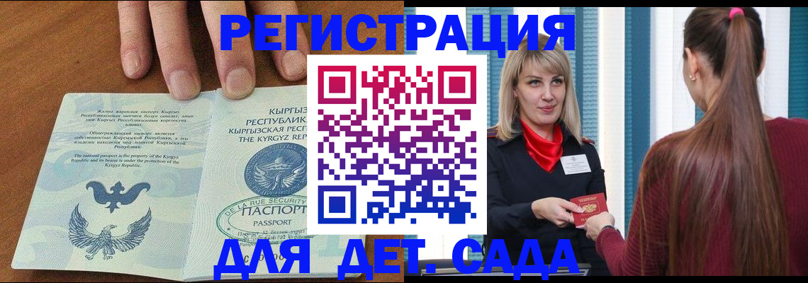 временная регистрация 2025 в Боре