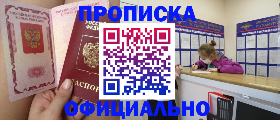 временная регистрация гарантия в Боре