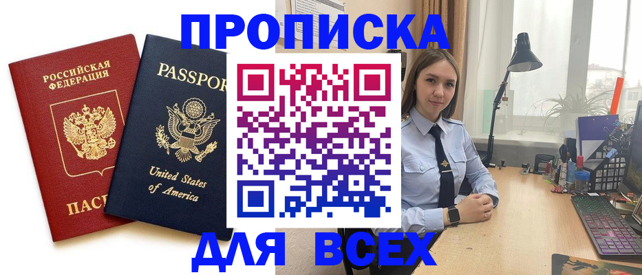 регистрация в Боре