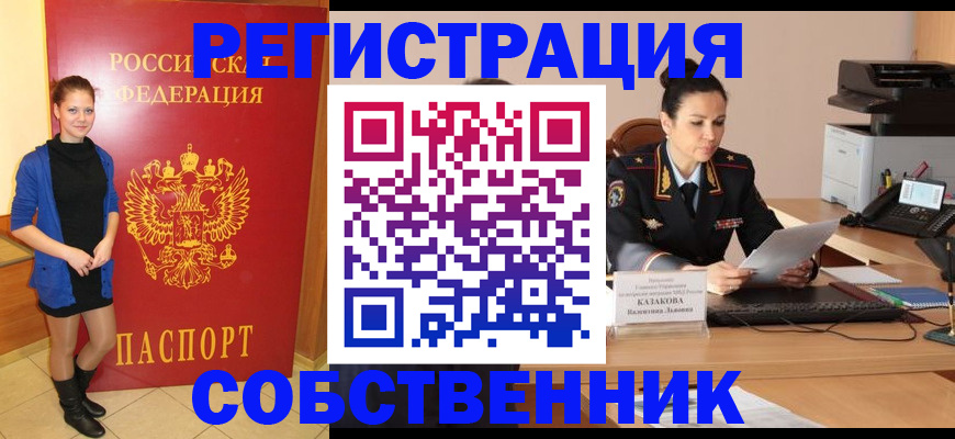 найти адрес прописки в Боре