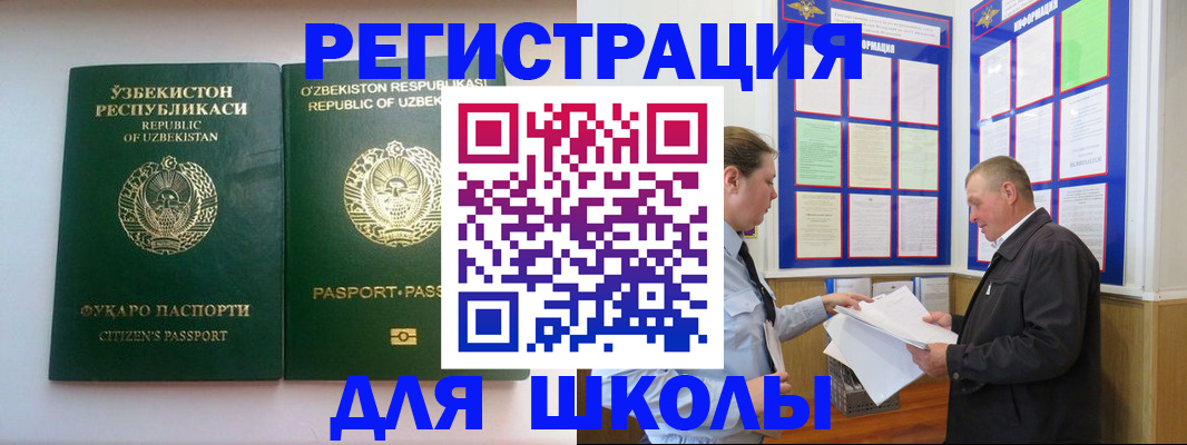 временная регистрация купить в Боре