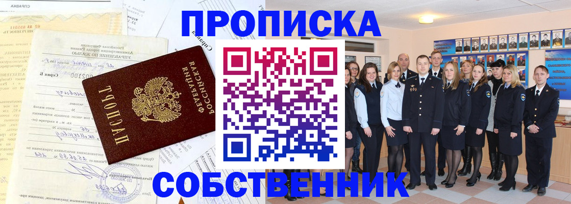 временная регистрация надежно в Боре